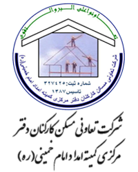 آگهی دعوت مجمع عمومی عادی نوبت دوم